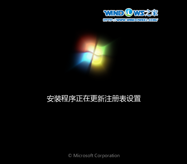 雨林木風win7旗艦版64位安裝