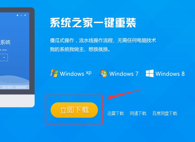 一鍵安裝windows xp 純凈版