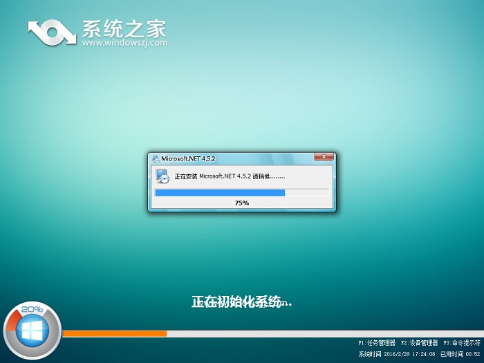 系統之家win832位
