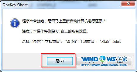 onekey安裝蘿卜家園Ghost xp sp3系統教程