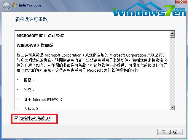 win7協議書圖10