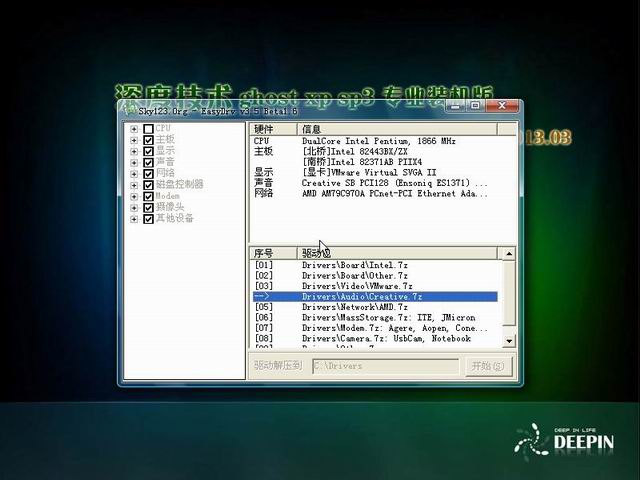 gohstxp深度技術專業裝機版