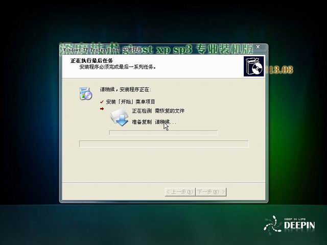 深度技術gohstxp深度技術專業裝機版