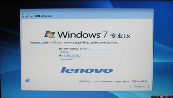 thinkpad win7系統重裝