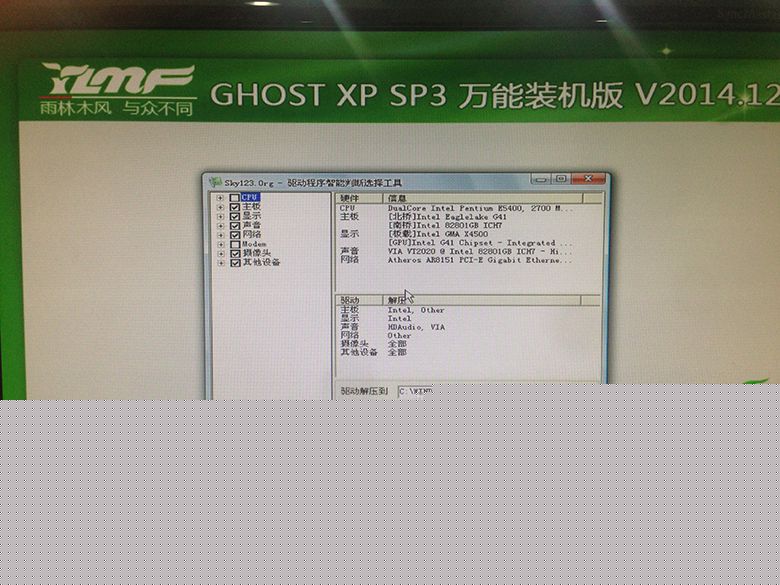 win7系統重裝成xp
