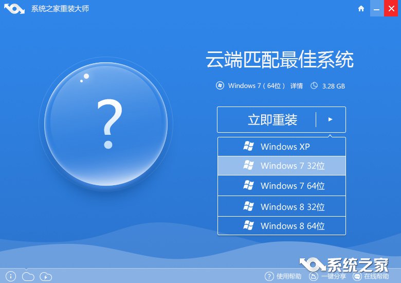 在線裝系統win7