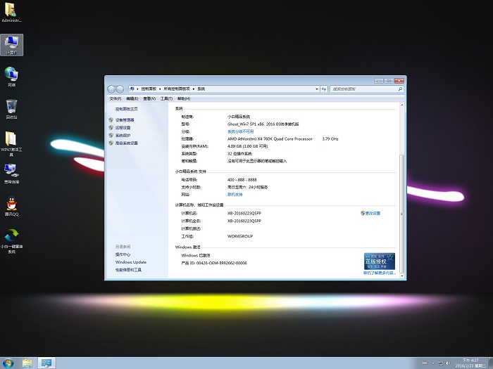 win7純凈版系統安裝版