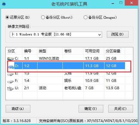 win10安裝雙系統win8