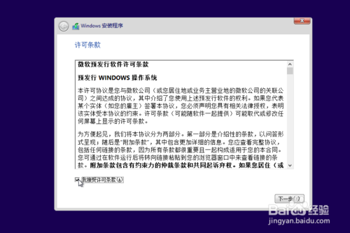 Windows10系統怎么安裝,win10系統安裝的方法