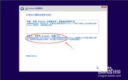 Windows10系統怎么安裝,win10系統安裝的方法