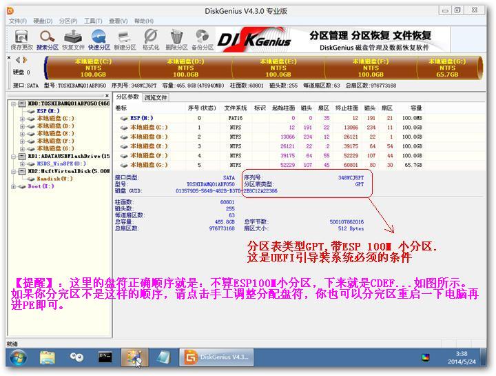 實例：戴爾(Dell vostro 20)以UEFI方式啟動來安裝Windows7 64位旗艦版系統 - 愛生活愛踢 - 愛生活愛踢