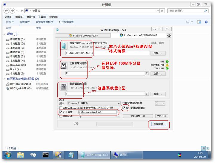 實例：戴爾(Dell vostro 20)以UEFI方式啟動來安裝Windows7 64位旗艦版系統 - 愛生活愛踢 - 愛生活愛踢