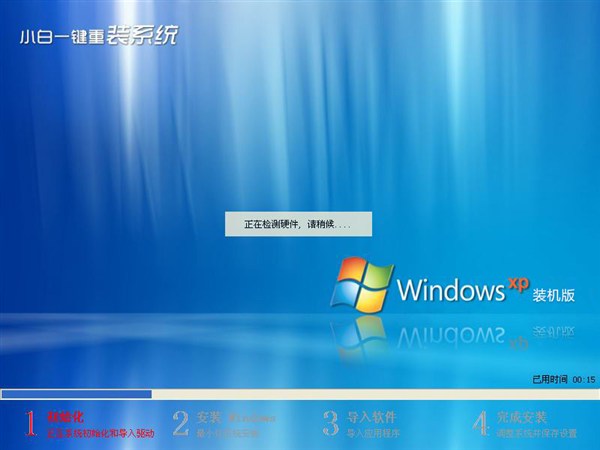  小白系統 Windows xp sp3 經典版