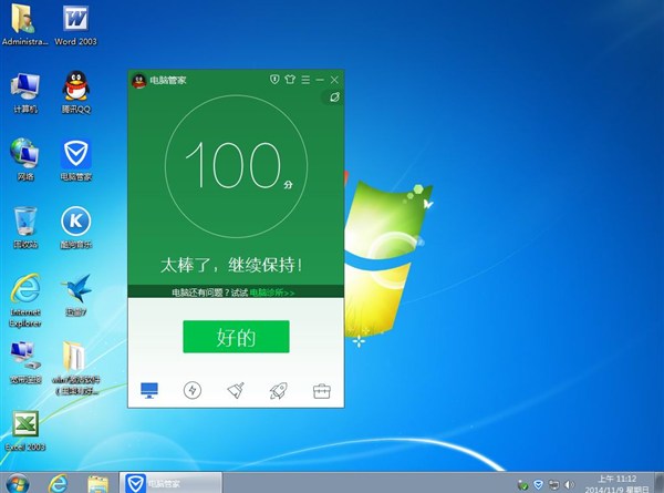 小白系統 win7 32位旗艦版