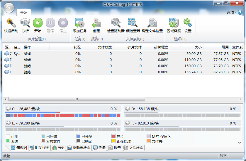 HA_OODefrag16.0.151Pro（磁盤清理工具）