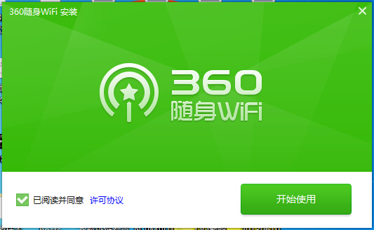 360隨身wifi