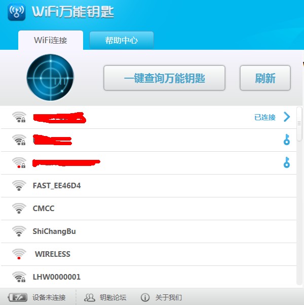 WIFI萬能鑰匙V1.0.1（MAC版）
